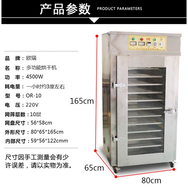 祺爾魅茶葉烘焙提香機五谷雜糧蘑菇金花藥材大容量食品果蔬烘干機
